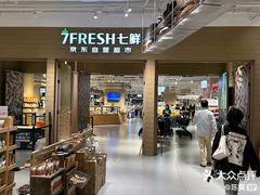 -七鲜超市(瑞虹天地太阳宫店)