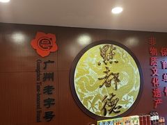-点都德(皇岗村店)