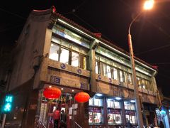 门面-峨嵋酒家(地安门店)