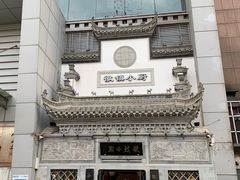 -徽镇小厨·经典徽菜(十里河店)