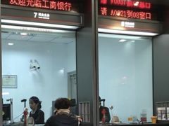 -中国工商银行(上海市徐汇支行华山路支行)