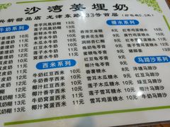 -沙湾姜埋奶(兴新包店)