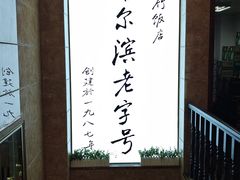 -华竹饭店(中央大街店)