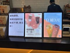 -CoCo都可(合生汇店)