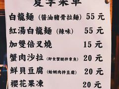 -老龙亭拉面店