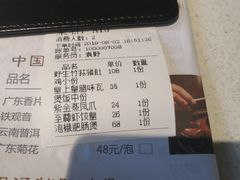 账单-煲王粤菜餐厅(中侨中心店)