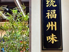 -没牙伯花生汤店(老药洲店)