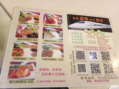 -高铁便当(长白街店)
