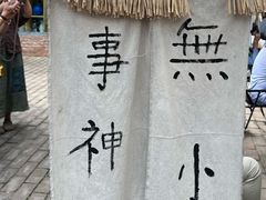 -大理床单厂艺术区