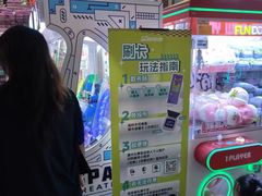 -反斗乐园(领展中心城店)