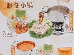 -星怡会·新加坡新美食(苏州中心店)