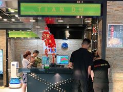 门面-天都火锅酒楼(虹梅南路店)