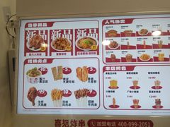 -喜姐炸串(建邺油坊桥店 原旺角广场店)