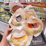 😍泡芙蛋糕🍰第二件半價正在進行中...