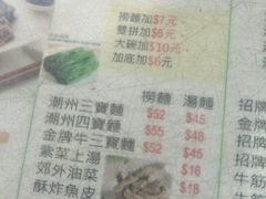 菜单-源记茶餐厅(尖沙咀店)