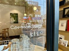-常识咖啡common sense(春熙路店)