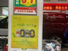 -中国石化武宁路加油站