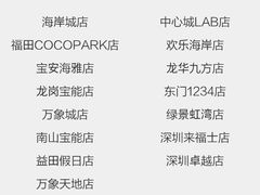 -喜茶(深圳福田星河COCO Park店)