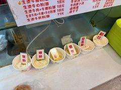 -江三王记牛杂馆(总店)