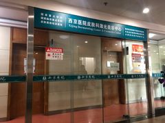 -西京医院