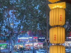 -小龙坎火锅(全球总店)
