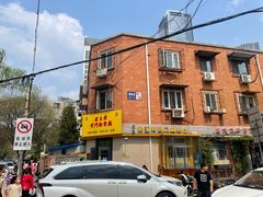 -买又大餐厅(福林里店)