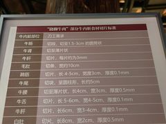 -小杨翘脚牛肉