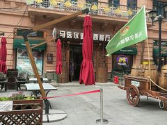 -马迭尔德式西餐精酿啤酒屋(中央大街店)