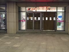 -威高广场