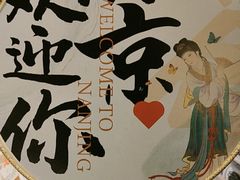 -南京大牌档(龙江新城市广场店)