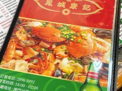 -凤城康记饭店