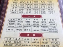 菜单-野菌皇海景野生菌火锅(滨海大道店)