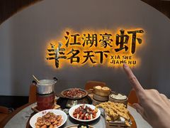 -侠舍·江湖烤全羊·大排档(沌口总店)