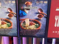 -山石榴·贵州菜(丰盛里店)