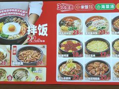 -米村拌饭(砂之船中东奥莱店)