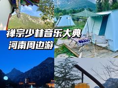 -禅宗少林·音乐大典