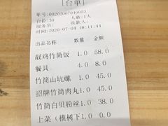 -丰依竹食·老牌竹筒饭