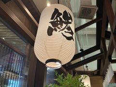 -沼津港精致料理·寿喜烧·烧鸟(漕河泾印象城店)
