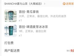 -雾与山茶(大禹城店)