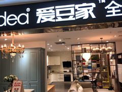 -红星美凯龙北京至尊MALL(东四环中路店)