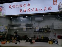 -壹鲜瓦房店羊汤