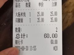 -松木场面馆(总店)