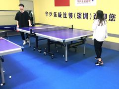 -乐旋乒乓球(深圳南油店)