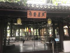 -我嘉书房(南翔名士居店)