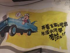 -鸽子窝专业烧烤店(南市场店)