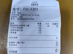 -西域美食(西直门南小街店)