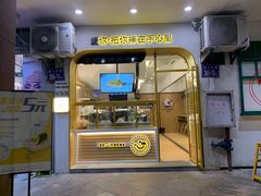 门面-手心的你·手作饭团(浦上店)