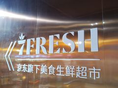 -七鲜超市(通州ONE店)