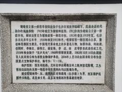 -湖南省立第一师范学校旧址