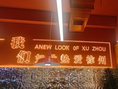 -王钵宴遇王龙虾烧烤旗舰店(中山北路店)
